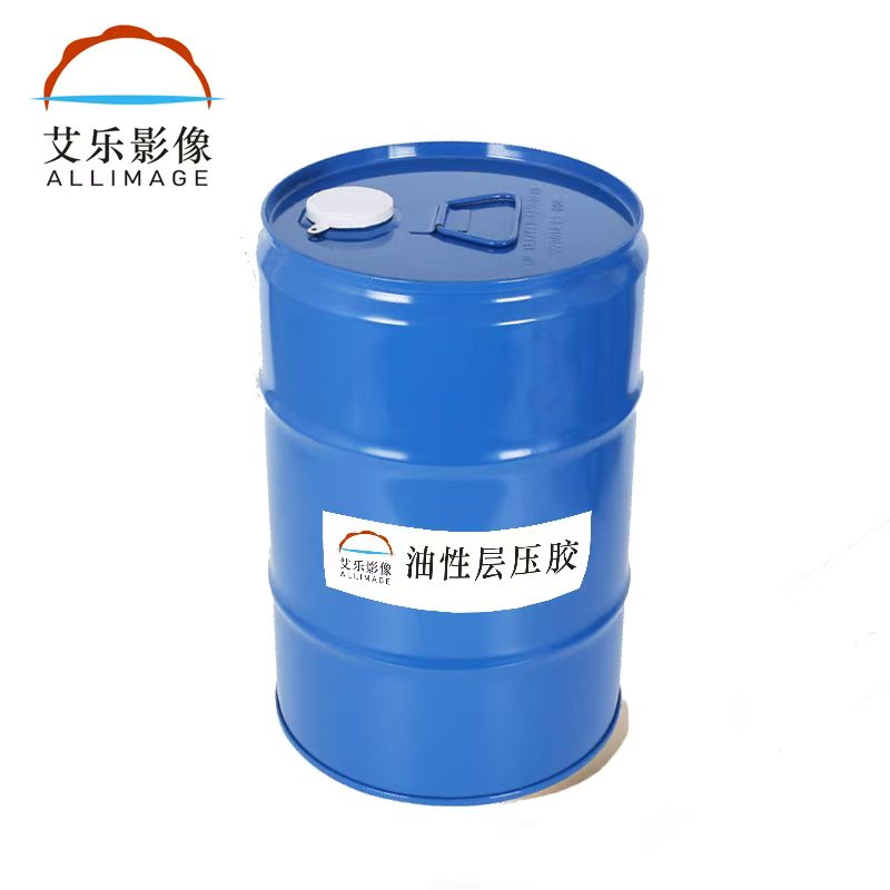 油性层压胶